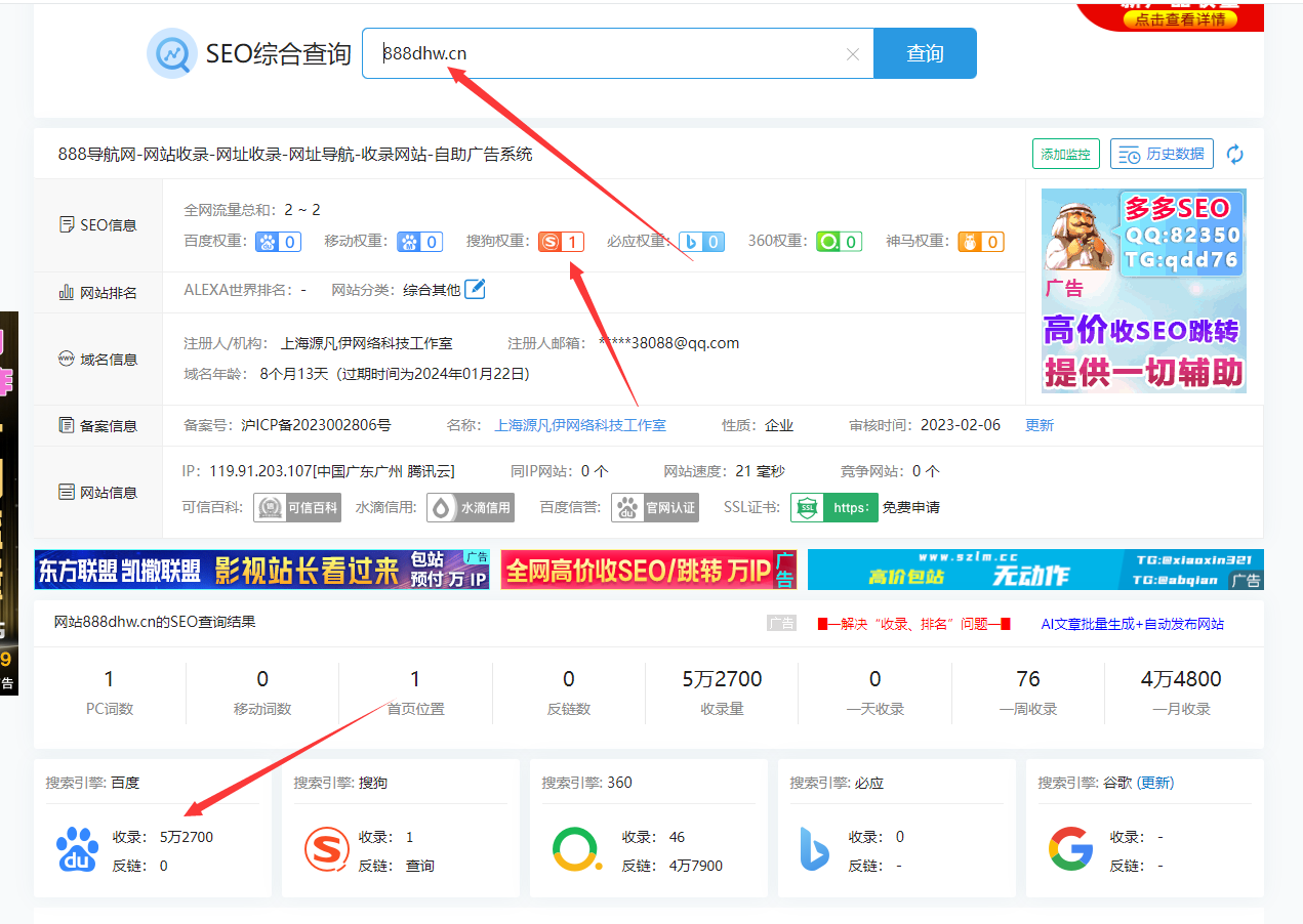  超强seo-888导航网 精品案例 4