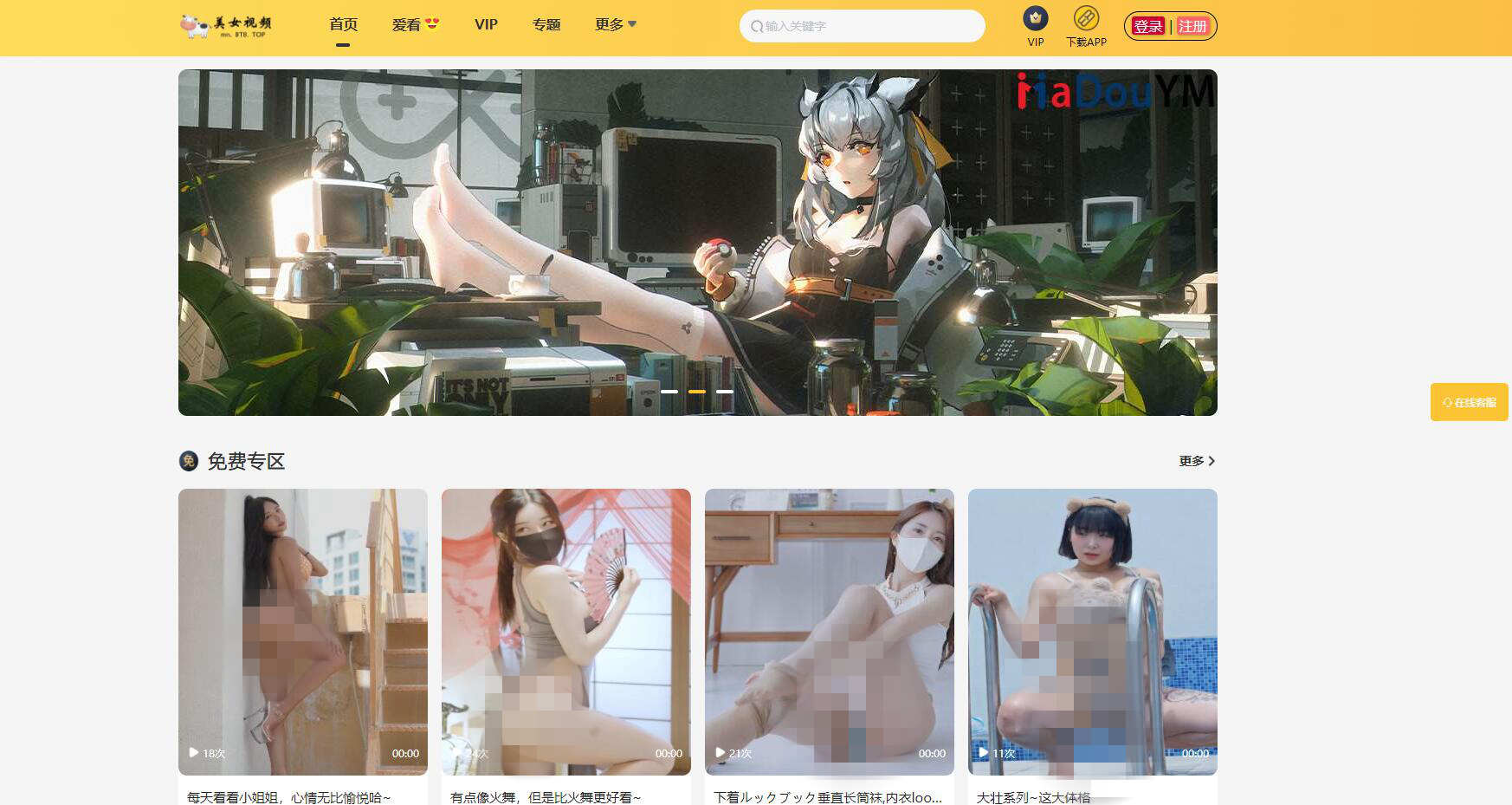 yt美女视频精品源码 精品案例 1