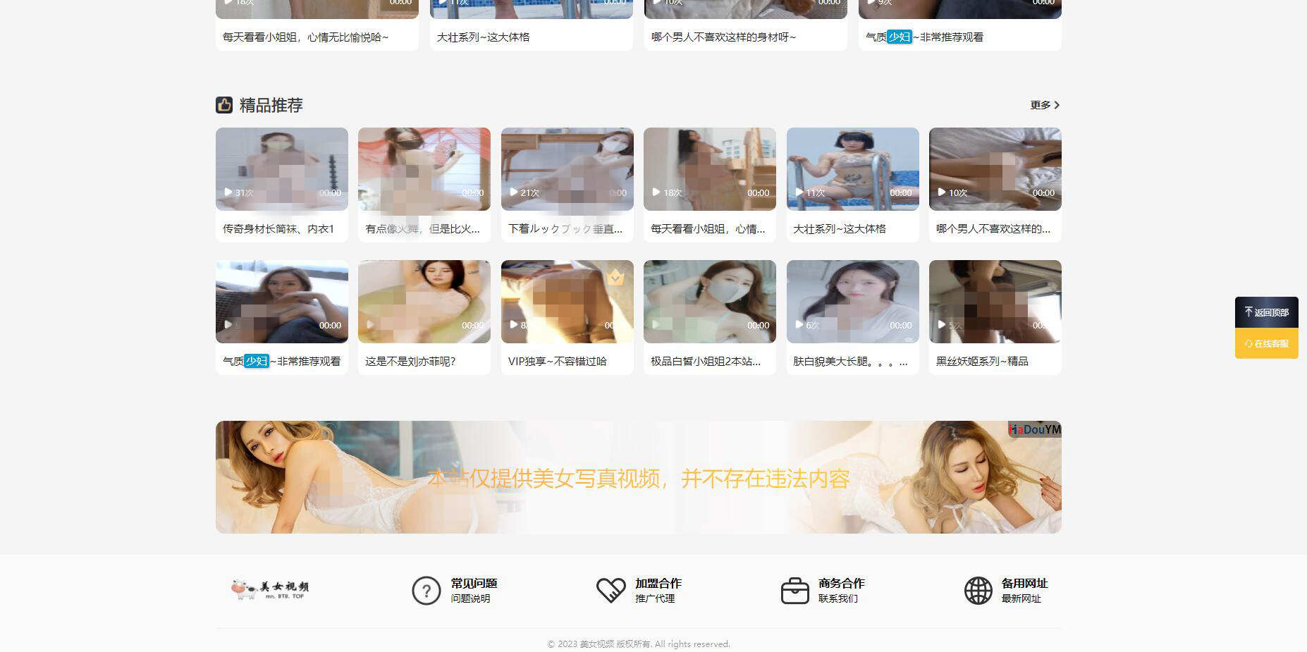  yt美女视频精品源码 精品案例 3