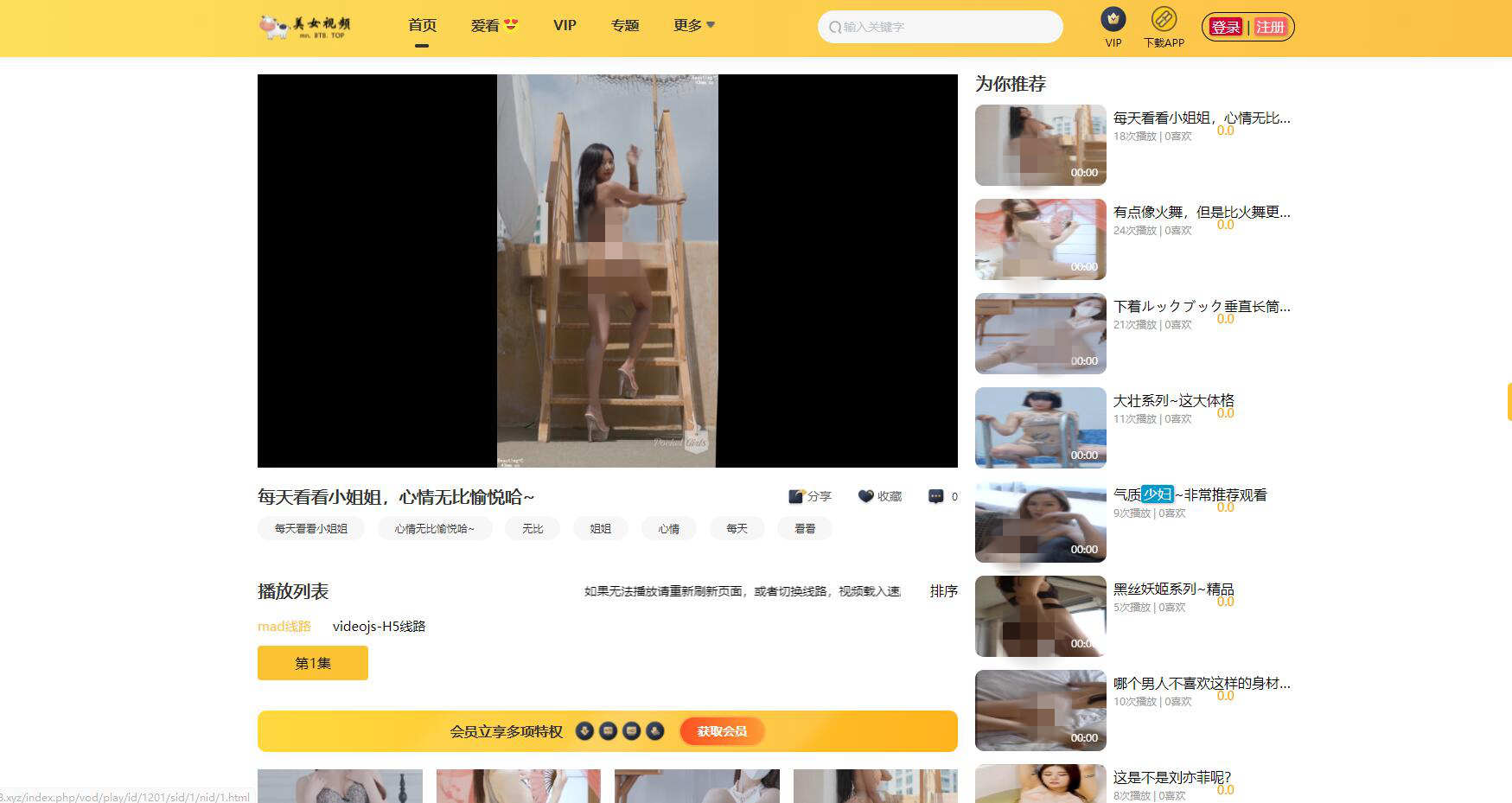  yt美女视频精品源码 精品案例 4